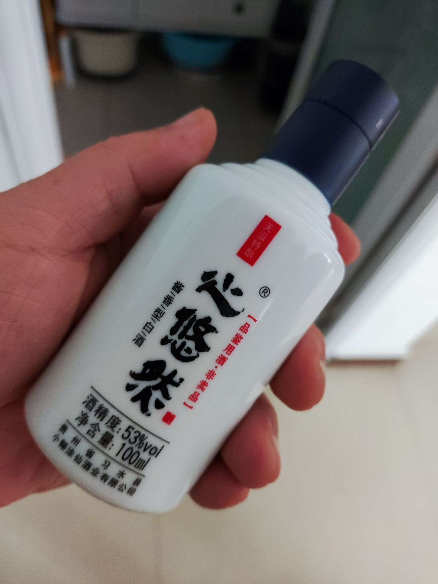 心悠然 天汲特酿 100ml 20220902 150736